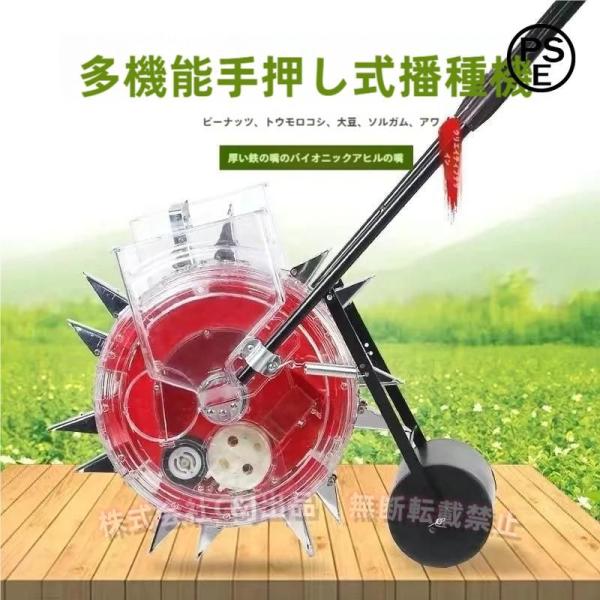 野菜 種まき 播種 種蒔き 大粒播種機 PL-11 手押し式 播種機 農機具 播種機 手動種まき機 野菜播種 手押し式 プッシュ式 精密種まきツール