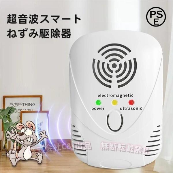 【電磁波+5種類超音波+圧力波】ネズミ撃退器は、ネズミが最も嫌う電磁波と5種類の音波一体化させた新型ネズミ撃退器です。電磁波を断続的に切り替え、5種類の音波周波数を送信し、圧力波モードを追加し、鼠/ゴキブリ/蚊/虫/アリ/ノミ/ハエ/ダニ/...