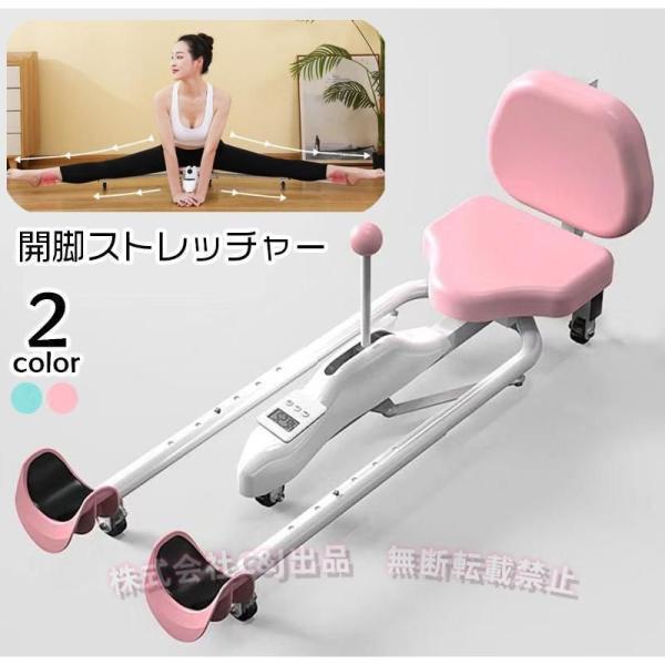 開脚の決定版！この一台で理想の開脚を手に入れる♪股関節のストレッチ運動に役立つレッグストレッチャーです。【サイズについて】画像をご参照ください。【素材について】合金他【カラーについて】生産ロットにより柄の出方や色の濃淡が異なる場合がございま...