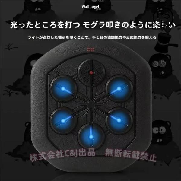 音楽電子ボクシングウォールターゲット、ボクシングマシン