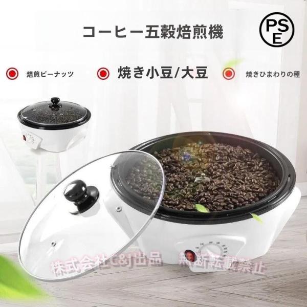 コーヒー焙煎機小型業務用家庭用自動電動ロースター温度調節機能付き