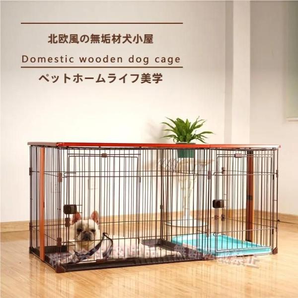 【特長】●スライドドア式●天井ネット付き●材質　木枠：天然木（パイン）　柵：スチール（粉体塗装）　バックル：ＰＰ樹脂　トレー・扉ロック：ＡＢＳ樹脂●サイズ（約）：71*56*55cm●ゲージ内寸（約）：87*56*60cm【ご注意】※スライ...