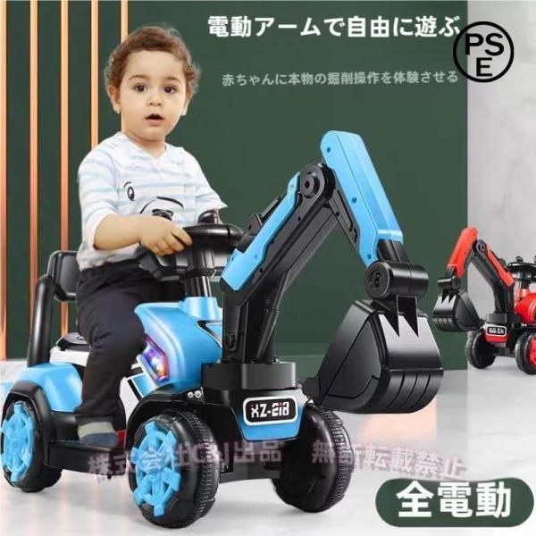 電動乗用ショベルカー バケット操作 アーム動 乗用ラジコン 充電式 働く車 工事車両 重機 子供用 乗用玩具 乗り物 クリスマス お誕生日 プレゼント