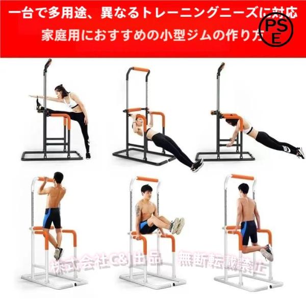 ぶら下がり健康器 懸垂マシン 懸垂器具C&J（株)筋力トレーニング 多