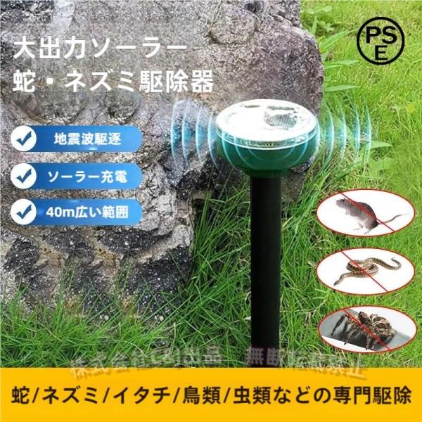 【4本セット】モグラ撃退器超音波ソーラー式モグラ退治動物撃退器防獣グッズネズミ2022最新IP65防水防塵電磁波静音 C&J 省エネ安全無害無副作用