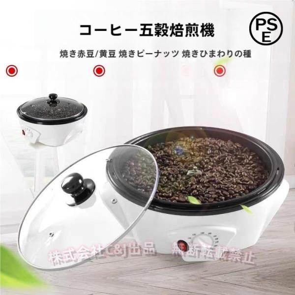 コーヒーロースター 焙煎機 家庭用 小型 コーヒー豆ロースター 温度