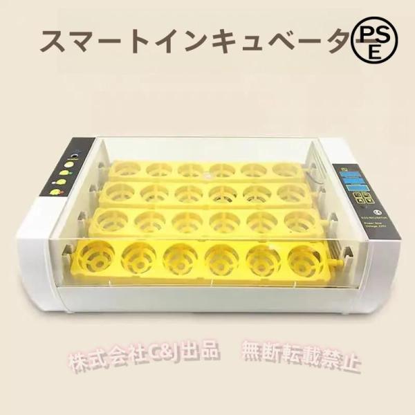自動孵卵器 自動インキュベータ ヒヨコ生まれ 鳥類専用孵卵器 孵卵機