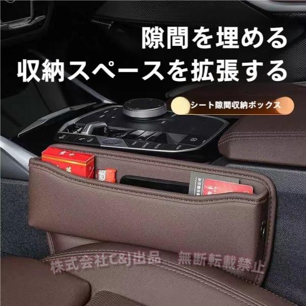 ?【車のシートサイドを有効活用できる】シートサイドに小物入れとして設置することができ、車内空間を有効活用できます。また、スマートフォンや財布などの落下を防ぐことも可能です。?【簡単に設置できる】収納ポケットをシートの隙間に差し込むだけで設置...