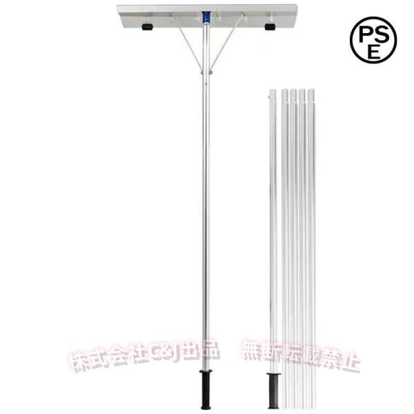 ?【多機能】屋根や高い場所から張り出した雪（雪庇）が落とせます。平地での雪かきに、落葉集めに、土砂集め、土ならしにと一年を通してご使用できます。玄関の入り口、階段、駐車場等のアイスバーン、凍雪を除去することもできます。?【長さ調整可能】サイ...