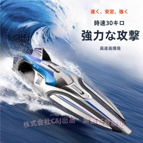 【高速RCボート】ダブルモーターを搭載し、最大速度30km/hに達します。ユニークなボディデザイン、おしゃれな色合い、最大100メートル操作可能になります。【2.4GHZ無線コントローラー】無線コントローラーで100mまでの操作可能ができま...