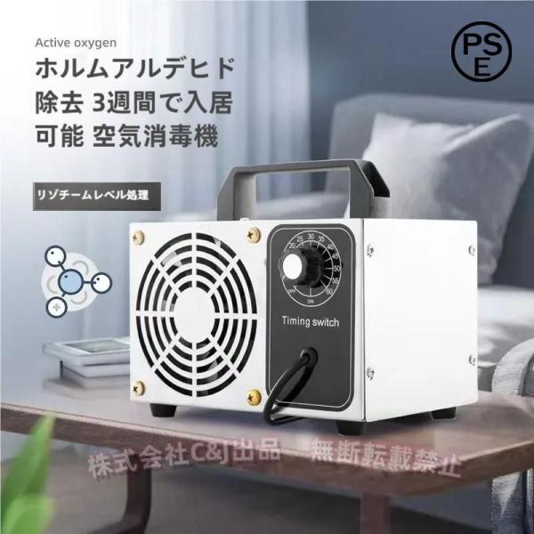60分タイマー搭載 10000mgh 高性能オゾン脱臭器 オゾン発生器 オゾン脱臭器 60分タイマー 空気清浄機 業務用