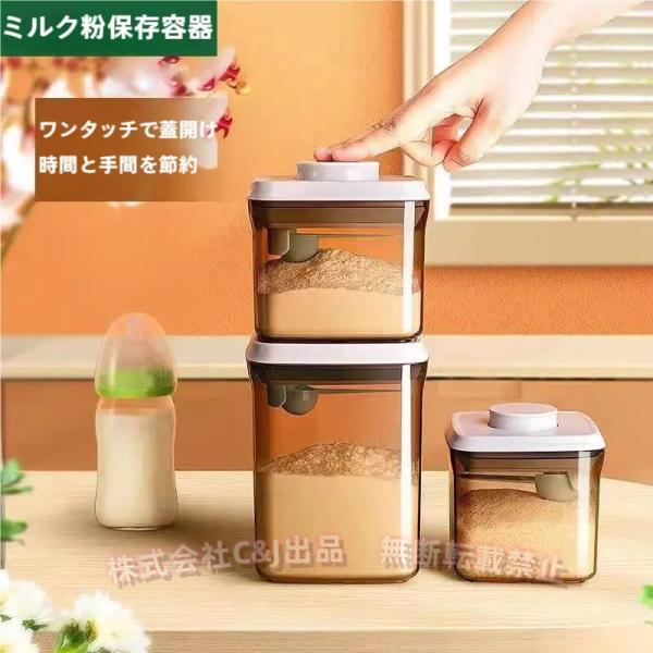 粉ミルク 保存容器 密閉 1000ml プロテイン 保存 キャットフード 食品