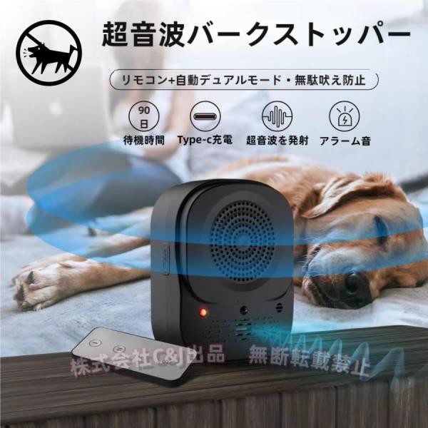 犬 無駄吠え防止 犬超音波吠え防止器具 犬の訓練用 吠え防止 犬の鳴き声を感知して超音波を自動発信 遠隔操作 吠え防止３段階感度調節 超音波の最大距離は15ｍ