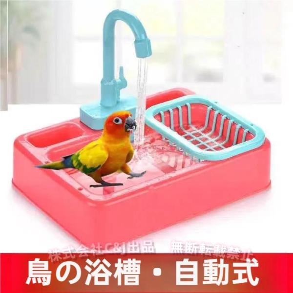 Voocye 【丈夫な素材】無毒・無臭・軽くて丈夫な鳥の餌箱には、小さなおもちゃのアクセサリーがたくさん入っているので、お風呂で鳥を楽しくすることができます。【バードバスタブ】入浴は鳥の健康に良く、羽塵や寄生虫の除去だけでなく、肌の保湿や鳥...