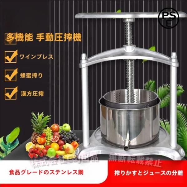 手で押した果汁、本来の味覚を保つ。操作が簡単. 砕いた果物をバレルケージに装填し、プレスを回すだけで、ジュースをスムーズに絞り出せます。食品グレードのステンレススチールバレル、アルミニウムベースとフレーム。安定して安全、錆びないでしょう。押...