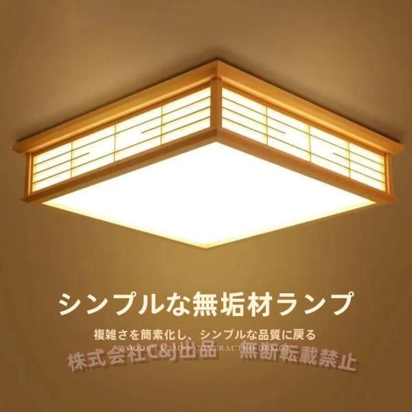 和風LEDシーリングライト 木目調 〜8畳C&J（株)禅デザイン 天井照明