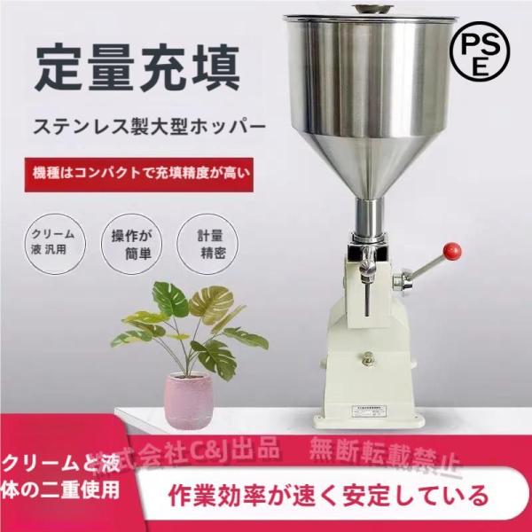手動液体充填機 液体粘体両用 Φ4-8mmノズル 滴下防止 C&J（株) 10L