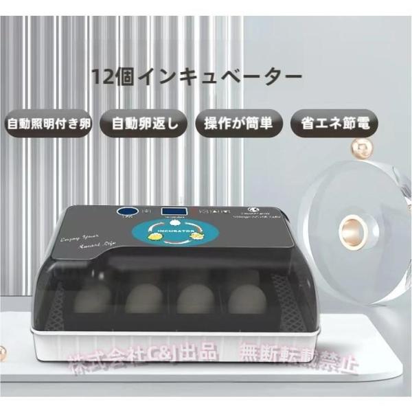 【簡単操作】操作は簡単で、温度は自動的に制御され、現在の温度が自動的に表示されます。パワー：50W電圧：110V素材：プラスチック全自動インキュベーターインキュベーション日数を記録高低温度アラーム/高低湿度アラーム操作が簡単【省エネ効果】【...