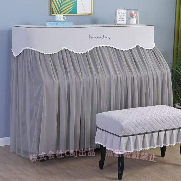 【オススメ】大切なピアノの保護をしつつ、お部屋のアクセントにもなる素敵なアイテムです。また、ギフト/贈答品/プレゼントにもおススメです。【サイズ】ピアノカバー：間口148-153cm通用 、椅子カバー(一人掛けタイプ)：長さ約55?60cm...