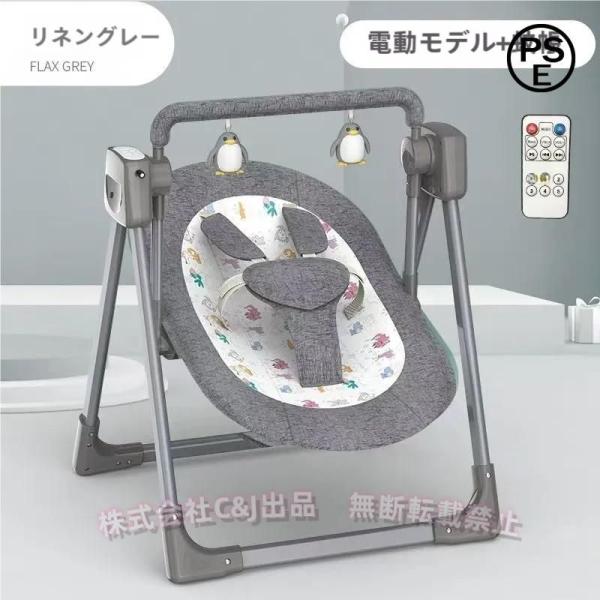 子育てが楽になるアイテムをお探しのママさんにおススメ★音楽に合わせて自動で赤ちゃんを寝かしつけてくれる。【対象年齢】0-36カ月使用時は必ず保護者の方がお付き添いください。お子さまご自身でハイハイや移動ができるようになったら、ご使用をおやめ...