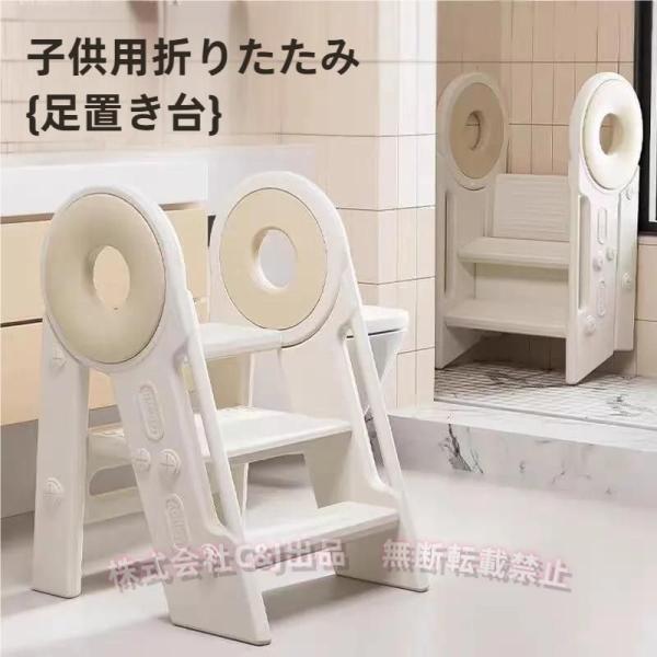 踏み台 子供 ふみ台 トイレ 手洗い 玄関 庭 2段 昇降 おしゃれ 北欧風 ナチュラル アイボリー 幼児 足置き台 洗面所 台所 お手伝い
