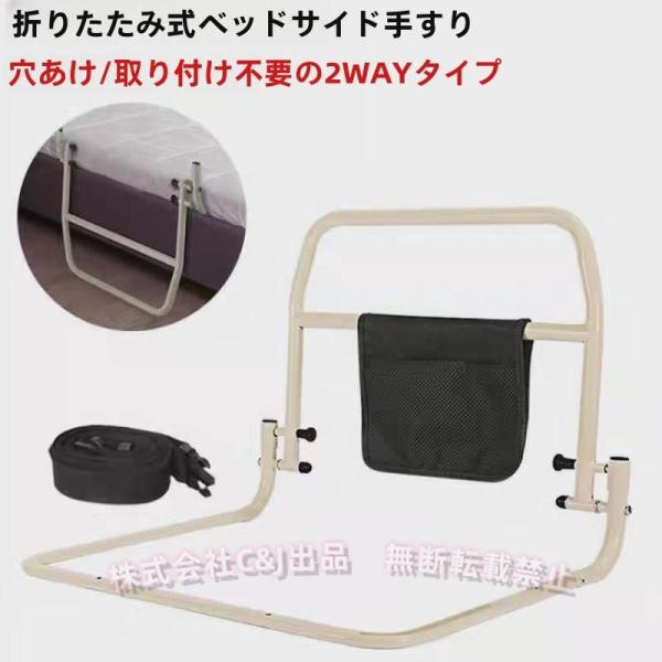 ■安全性:しっかりと固定され、丈夫な構造でベッドからの転落防止、ふとんのずれ、蹴り出し防止に最適です。■サイズ:長い48cm、高さ44cm  耐荷重：136kg■このベッド補助手すりはマットレスの下に置くだけで、複雑な組立てが必要ない。■ベ...