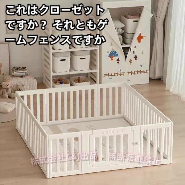 ご注意：※実物には収納棚のカバーが含まれていません。【ベビーサークル・おうち遊園地 】【おすすめポイント 】安全安心| 可愛いデザイン|レイアウト自由自在| 高さのあるハイタイプ| 出入りやすい扉付き【地球と子供に優しいHDPE素材 】【手...
