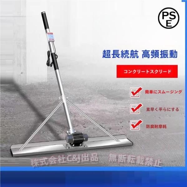 電動スクリード 土間 コンクリート 仕上げツール 充電式トロウェル マジックタンパー セメント モルタル 土間トンボ 高周波振動 ステンレス鋼 金コテ作業