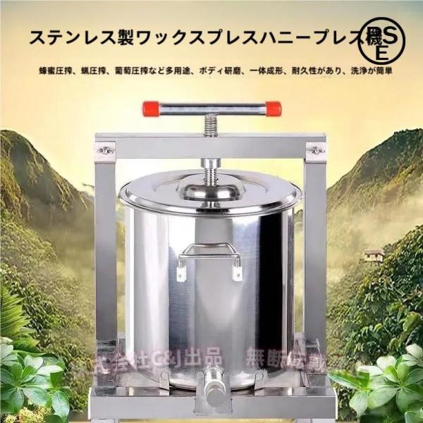 養蜂器具 蜂蜜分離器 15L大容量 C&J（株) 蜂蜜絞り器 蜜を絞り器 蜂蜜