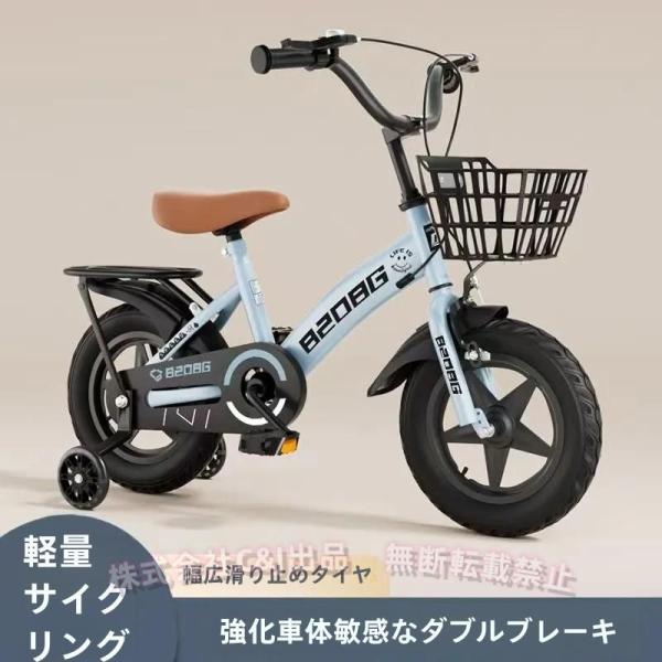 商品情報＼お客様のご要望から決定！完成車オプションをスタート／（詳細は、商品説明・商品詳細よりご確認下さい）軽量マグネシウム合金製の子供用自転車をご紹介♪おすすめポイント・約7kg（付属品を外した状態）で軽い！お母さんも楽々持ち運び！・反射...