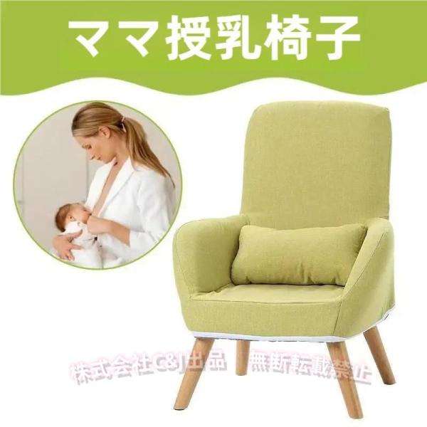 ソファカウチ シングルソファ授乳椅子の椅子背もたれの椅子給餌スツールベッドルーム (色 : Fruit green サイズ さいず : S s)