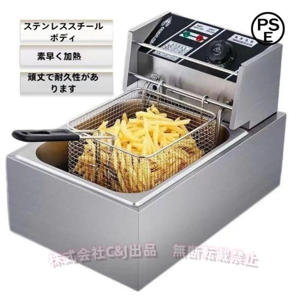 電気フライヤー 卓上フライヤー 揚げ物器 ミニフライヤー 温度調節 約