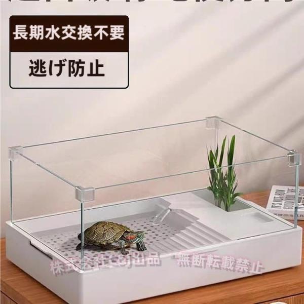 亀の水槽、両生飼育箱 オープンガラス水槽 タンカーポンプ、フィルター