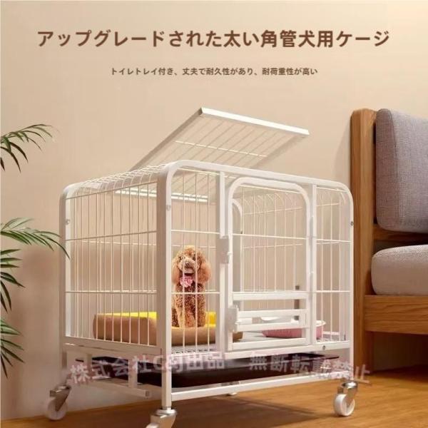 小型犬や中型犬，大型犬に最適なサイズのペットケージです！キャスター付きで移動も楽々♪お掃除も簡単♪丈夫なデザイン！大型商品は返品に対応しておりません。不足している部品は再できます。S　55*34*50CM  　犬1.5ＫＧ以内適応M　61*...