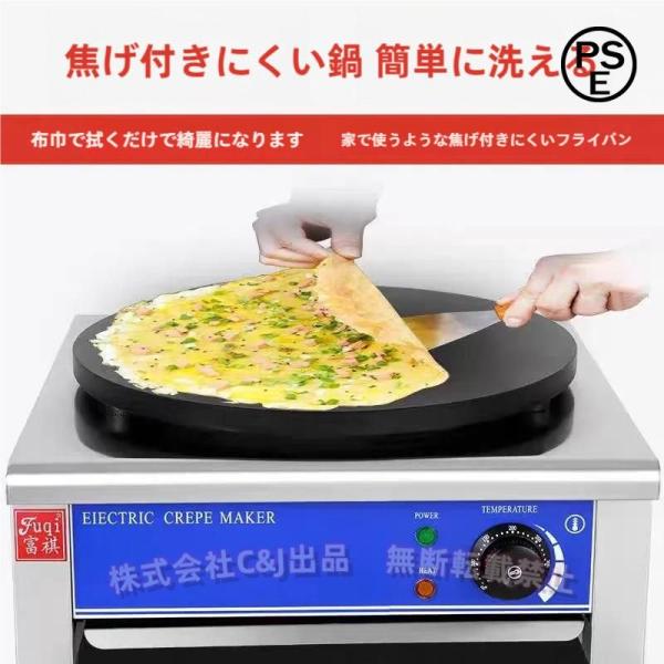 電気クレープ機業務用クレープメーカーC&Jカジュアルインスタント設備