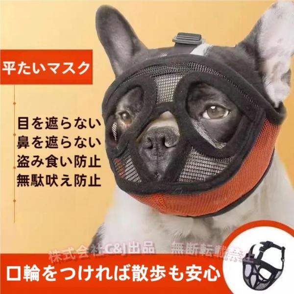 通気性のあるメッシュと丈夫なPVC製で、快適に装着可能です。従来の口輪が付けれない鼻の短いワンちゃんに大変重宝します?フレンチブルドッグ パグ ボストンテリア シーズー ペキニーズ 等の犬種に?■素材：PVC■サイズXXS：適合月齢1?3カ...