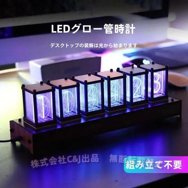 ニキシー管時計置き時計デジタルC&J木製おしゃれインテリアネオン管