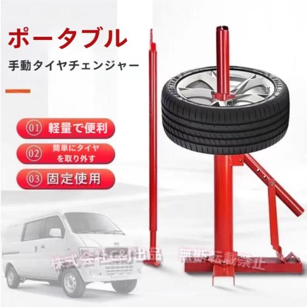 手動式タイヤチェンジャー ビードブレーカー付き タイヤチェンジャー ビードブレーカー 手動式 15-21インチ C&J タイヤ