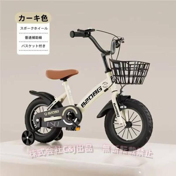 子供用自転車 C&J 子供用自転車 12/14/16インチ 補助輪&泥除け付き 男女兼用