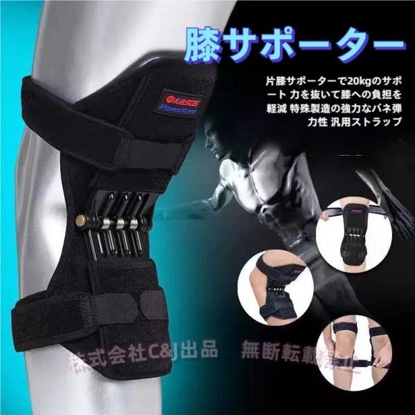 春の力が強い - 春の膝パッドを使用した後、膝が約45度曲げられると電源が入り、重いものを載せた山が使用可能になります。ユニバーサルストラップ - スプリング膝パッドはユニバーサルストラップ、調節可能なストラップの長さ、特大のストレッチがあ...