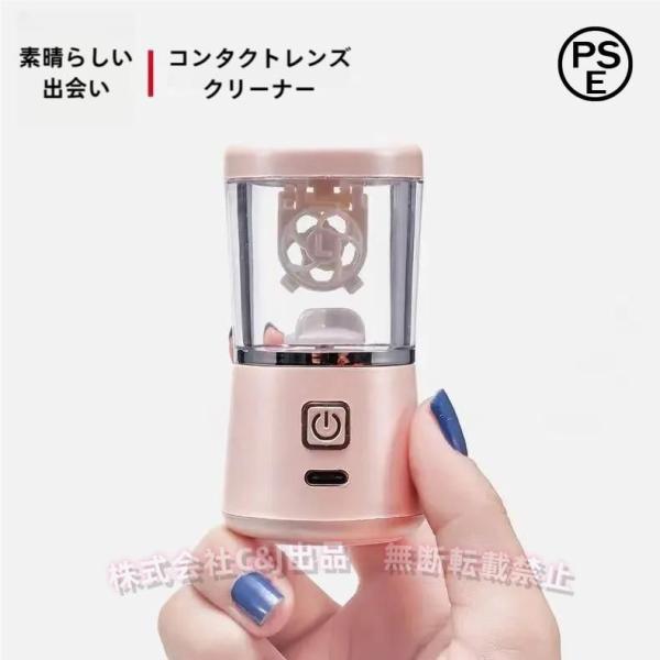 時間充電しで30日を使える！入れると押すだけ60秒できれいになります。3つのクリーンモードがあり 必要に応じて選択できます。美容コンタクトレンズ RGPハードコンタクトレンズ ソフトコンタクトレンズ 近視コンタクトレンズをクリーニングできま...