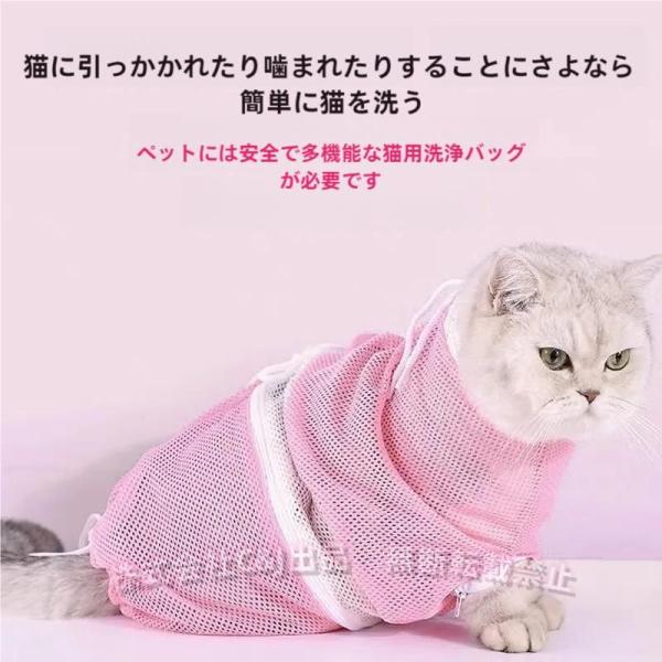 ?【猫用ネット袋アップ版】：猫ちゃんのお風呂に、くるんで落ち着かせて洗うことができ、そのまま乾かすこともできる便利な猫ネット袋です。特殊ポリエステル、引っ張り力がよくて、丈夫な荷重能力で猫ちゃんに引っ張られても破れません。ご安心に使ってくだ...