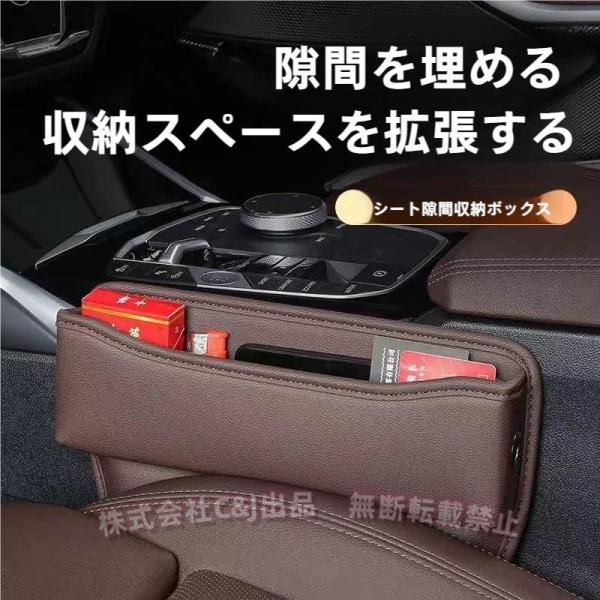 ?【車のシートサイドを有効活用できる】シートサイドに小物入れとして設置することができ、車内空間を有効活用できます。また、スマートフォンや財布などの落下を防ぐことも可能です。?【簡単に設置できる】収納ポケットをシートの隙間に差し込むだけで設置...