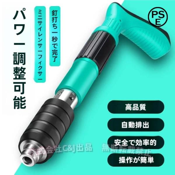 手動釘打機 ネイルガン 専用釘100個付き C&J（株) 釘壁固定ツール コンクリートネイラー 手動ガン ユニバーサル 釘打ち機 壁固定 DIY 施工工具