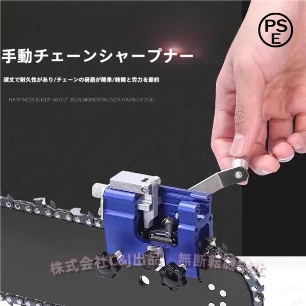チェーンソー目立て機 研磨機 チェーン刃 目立て道具C&amp;Jヤスリ 目立てキット ハンドチェーングラインダー 軽量 携帯用 木工 伐採工具 メンテナンス 刃研ぎ