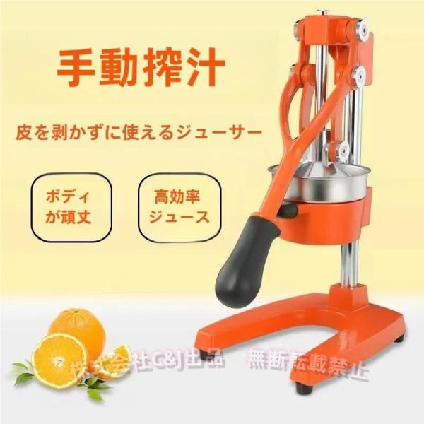 果汁しぼり器 ハンドジューサー ステンレス C&J（株) レモン果汁