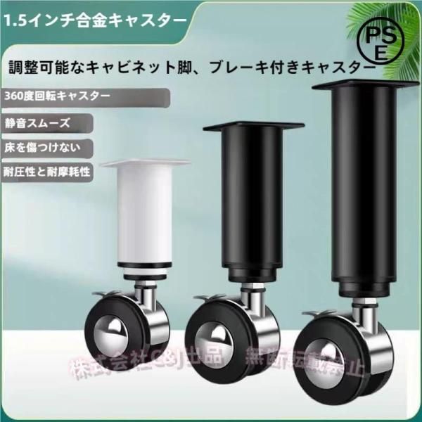 幅6cmｘ奥行4.7cmｘ高さ25-42cm(調節可能) 幅6cmｘ奥行4.7cmｘ高さ18-30cm(調節可能) キャスター高さ：7cm