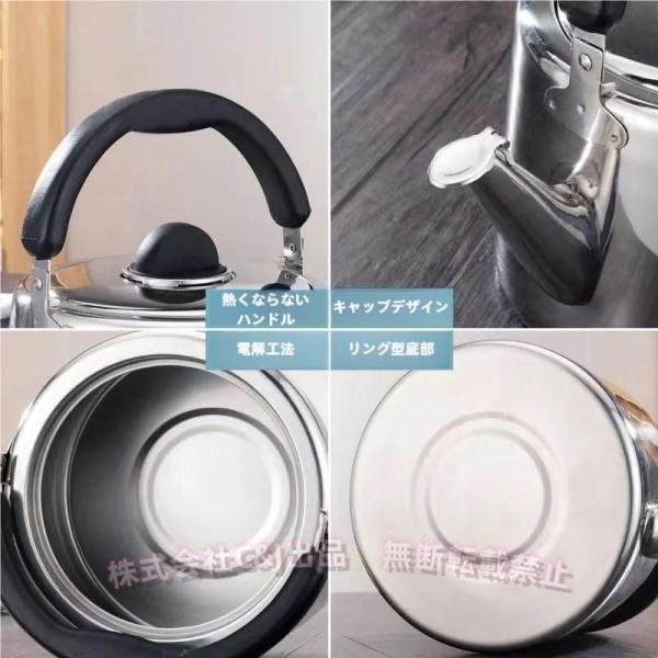 やかん ステンレス ケトル 笛吹 ih 笛吹きケトル 2L 3L 4L 5L 6L 使い