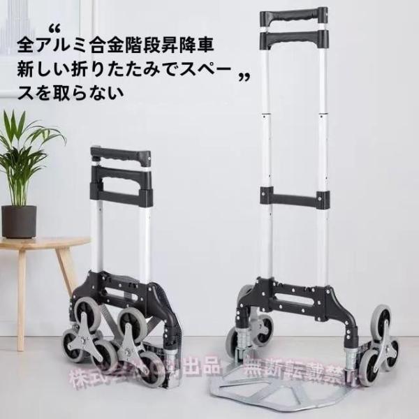 キャリーカート 階段 三輪 折りたたみ 軽量段差 台車 静音大型タイヤ