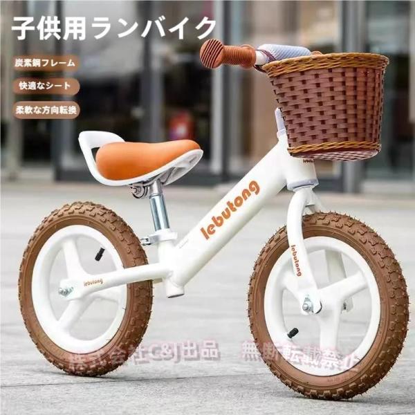 キックバイク バランスバイク ペダルなし自転車 12インチ 子供用自転車 軽量 組立簡単 ストライダー 男の子 女の子 2歳?6歳 プレゼント 七五三 入園祝い